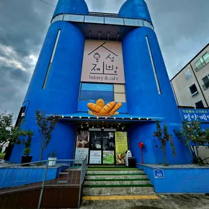 홍성제빵소 리뷰 사진