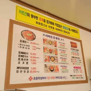 만천홍게탕 리뷰 사진