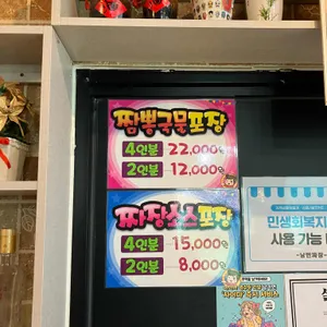 낭만짜장 리뷰 사진