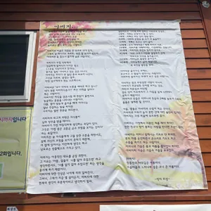 행복이 머무는 집 리뷰 사진