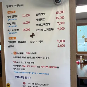 행복이 머무는 집 리뷰 사진