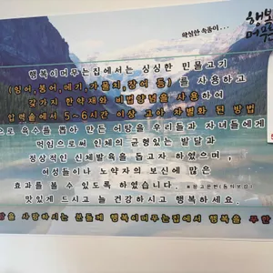 행복이 머무는 집 리뷰 사진