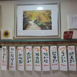 다강 리뷰 사진