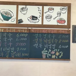 국수집봄길 리뷰 사진