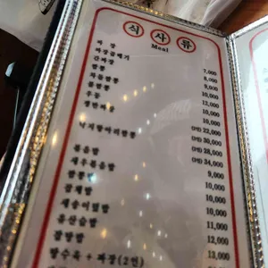 포청천 리뷰 사진