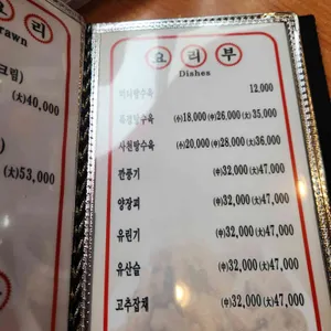 포청천 리뷰 사진