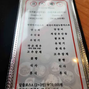 포청천 리뷰 사진