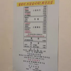 호호함박 리뷰 사진