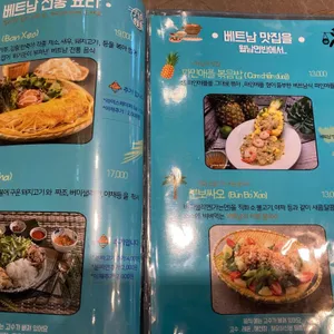 월남면반 리뷰 사진