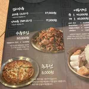 담미옥 리뷰 사진