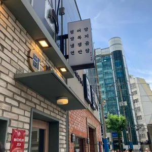 담미옥 리뷰 사진