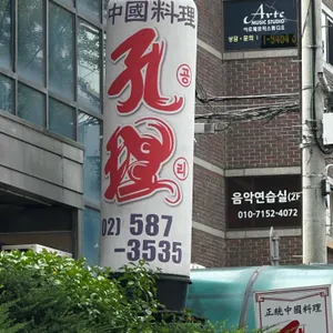 공리 사진 1