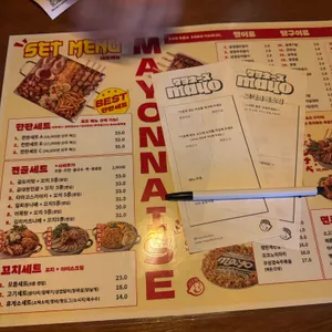 마요네즈 리뷰 사진