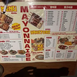 마요네즈 리뷰 사진