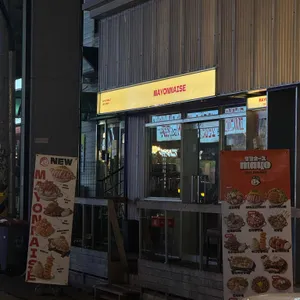 마요네즈 리뷰 사진