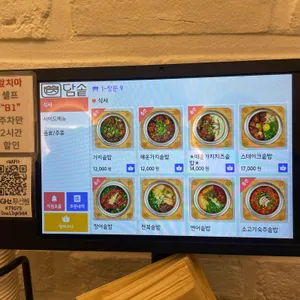 담솥 리뷰 사진