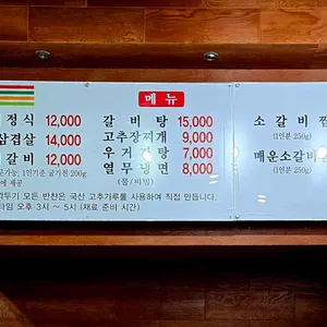 갈비쿡 리뷰 사진