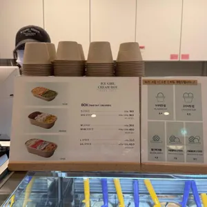 아이스걸크림보이 리뷰 사진