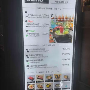 세븐소스샤브샤브 리뷰 사진