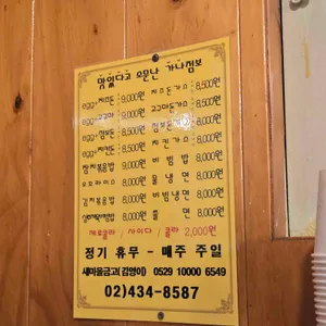 가나점보돈가스 리뷰 사진