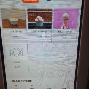 glt젤라또 리뷰 사진