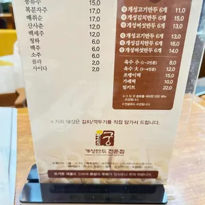 개성만두 궁 리뷰 사진