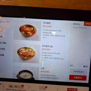 함양집 리뷰 사진