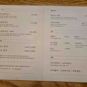 최강금돈까스 리뷰 사진