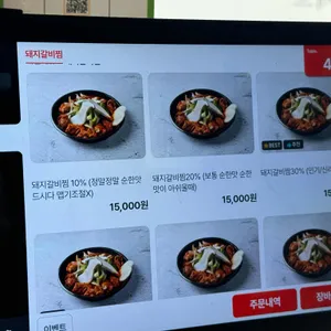 짚신매운갈비찜 리뷰 사진