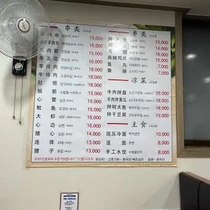 신풍양꼬치 리뷰 사진