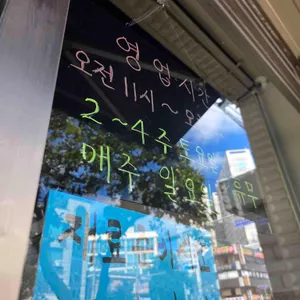 부평양푼이동태탕 리뷰 사진
