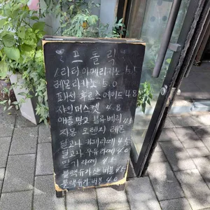 프롤릭커피 리뷰 사진