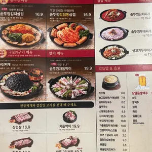 솥고집 리뷰 사진