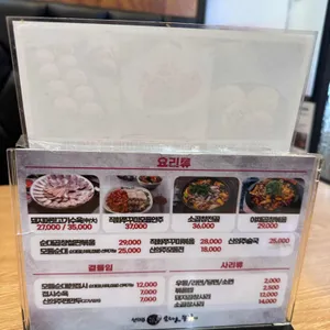 신의주 순대와쭈꾸미 리뷰 사진