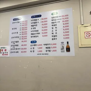 무교동낙지 리뷰 사진