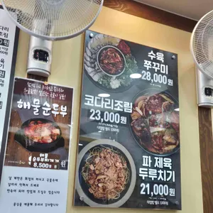 콩심 리뷰 사진
