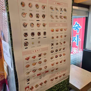 얌샘김밥 리뷰 사진