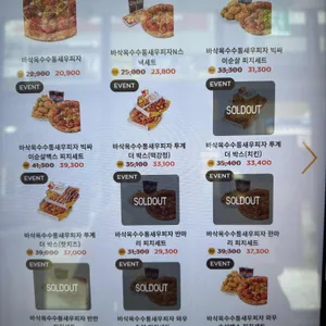 맘스터치 피자앤치킨 리뷰 사진