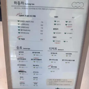 티카페하동 리뷰 사진