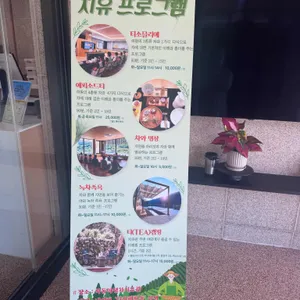 티카페하동 리뷰 사진