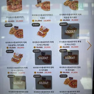 맘스터치 피자앤치킨 리뷰 사진