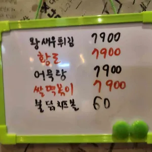 폼프리츠 리뷰 사진