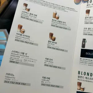 스타벅스 리뷰 사진