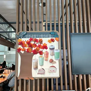 스타벅스 리뷰 사진