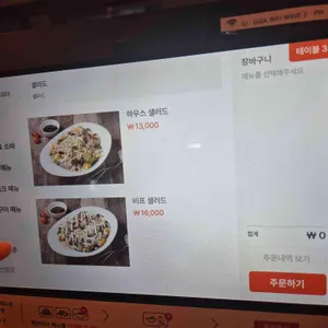 와규더테이블 리뷰 사진