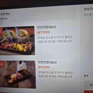와규더테이블 리뷰 사진