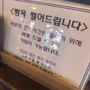목월빵집 리뷰 사진