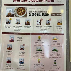 본죽 리뷰 사진