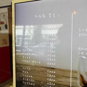 일하기 싫은 날, 다방 리뷰 사진