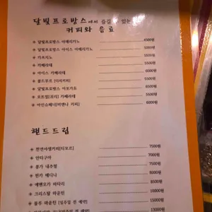 달빛 프로방스 리뷰 사진